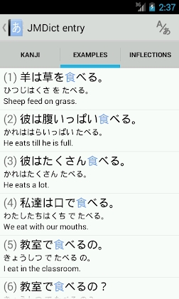 Download Aedict3 Japanese Dictionary Mod Apk