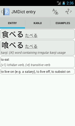 Aedict3 Japanese Dictionary Mod Apk