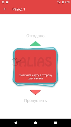Download Alias Mod Apk