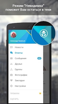 Amberfog for VK Mod Apk