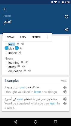 Download Arabic English Dictionary & Translator Mod Apk
