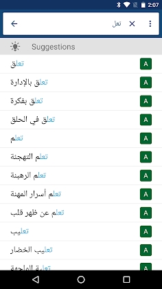 Arabic English Dictionary & Translator Mod Apk