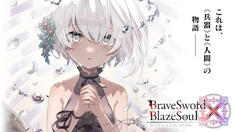 ブレイブソード×ブレイズソウル Mod Apk