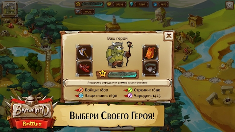 Download Храброземье: Герои Магии Mod Apk