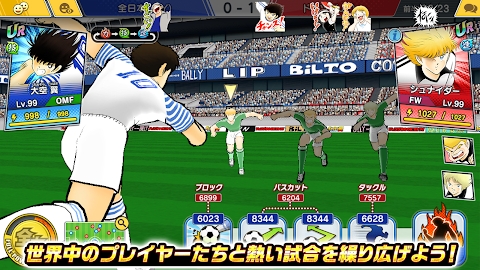 Download キャプテン翼 ～たたかえドリームチーム～ サッカー対戦ゲーム Mod Apk