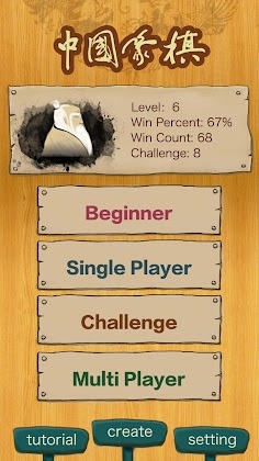 Chinese Chess, Xiangqi (Professional Edition) Mod Apk
