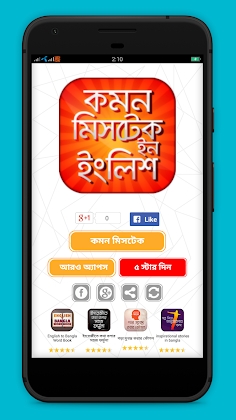 Common mistakes in english Mod Apk