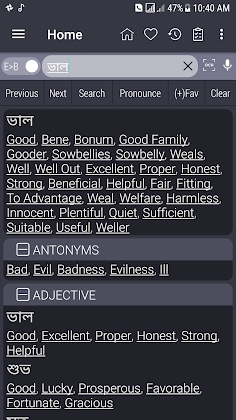 Download English Bangla Dictionary Mod Apk