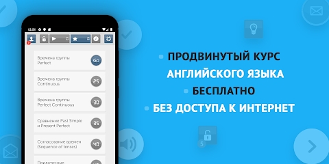 Download En32: Разговорный английский. Продвинутый курс. Mod Apk