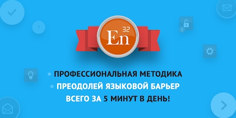 En32: Разговорный английский. Продвинутый курс. Mod Apk