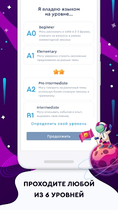 English Galaxy — английский Mod Apk