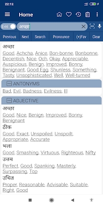 Download English Hindi Dictionary Mod Apk