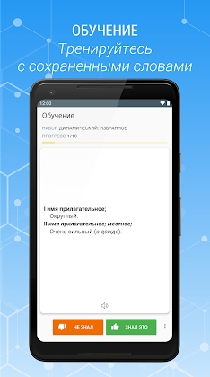Download Explanatory Dictionary of Russian language Mod Apk