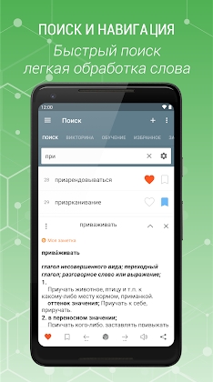 Explanatory Dictionary of Russian language Mod Apk