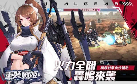 Download 重裝戰姬-Final Gear Mod Apk