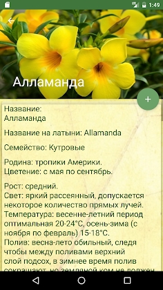 Download Flower Assistant Mod Apk