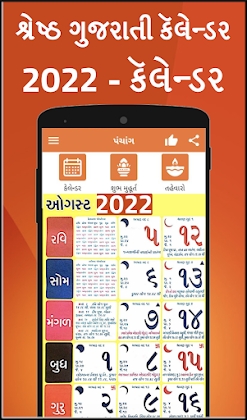 Gujarati Calendar 2022 Mod Apk