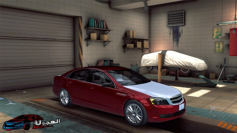 HAJWALH LINE Mod Apk