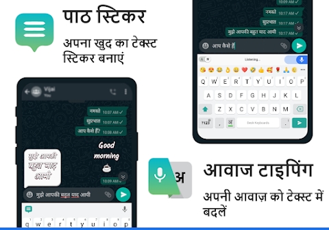 Download Hindi Keyboard Mod Apk