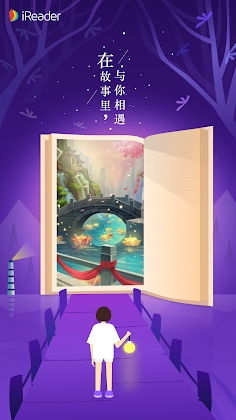 掌阅 iReader Mod Apk