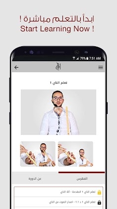 Download izif | The Online Music School Mod Apk