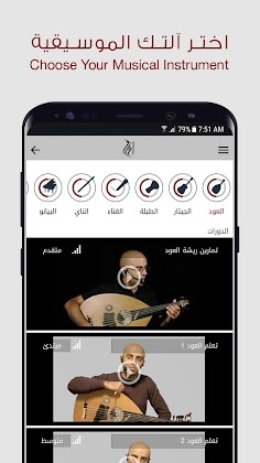 izif | The Online Music School Mod Apk