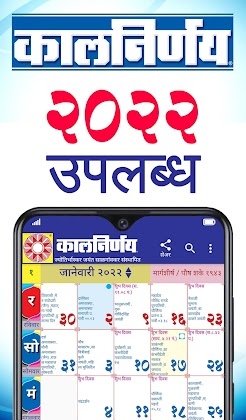 KALNIRNAY 2022 Mod Apk