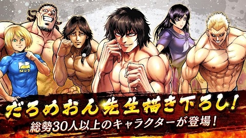ケンガン ULTIMATE BATTLE Mod Apk