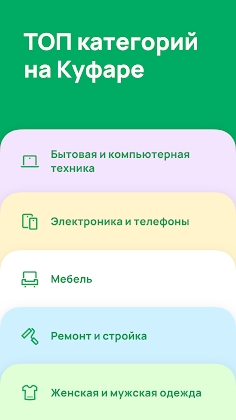 Download Объявления Kufar: недвижимость, авто, работа, вещи Mod Apk