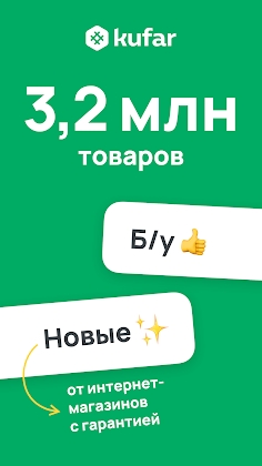 Объявления Kufar: недвижимость, авто, работа, вещи Mod Apk