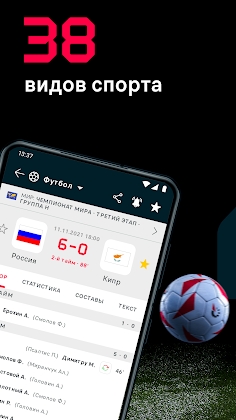 Download Флешскоре - Flashscore Myscore Mod Apk