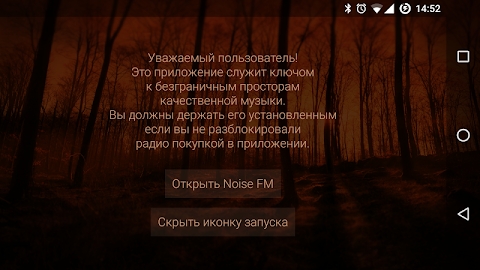 Download Noise FM - Unlocker Mod Apk