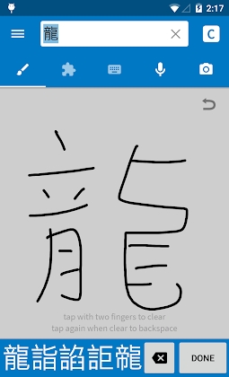 Download Pleco Chinese Dictionary Mod Apk
