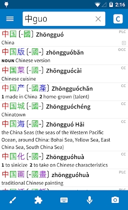 Pleco Chinese Dictionary Mod Apk