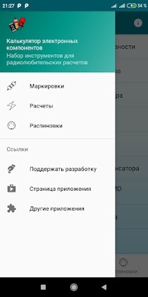 Radio components calculator Mod Apk