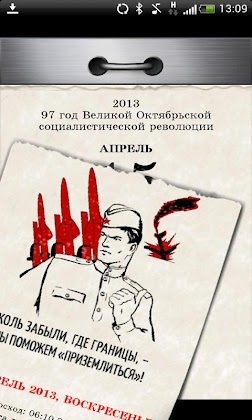 Download Russian Tear-off calendar Mod Apk
