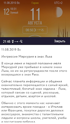 Download Sky Calendar 2019 Mod Apk