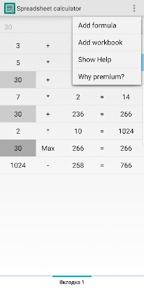 Spreadsheet calculator Mod Apk