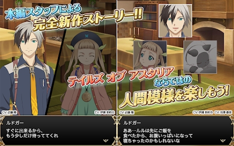 テイルズ オブ アスタリア Mod Apk