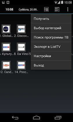 Download Телепрограмма Mod Apk
