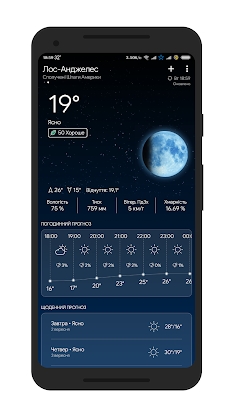 Download Weather - The Weather App LE Mod Apk