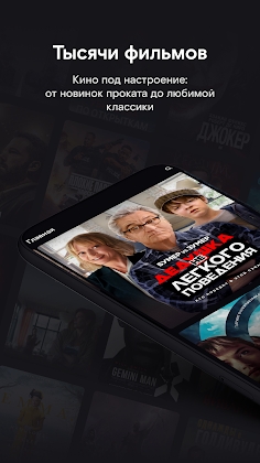 Download Wink - TV, movies, TV series Mod Apk