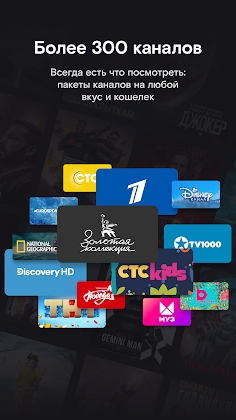 Wink - TV, movies, TV series Mod Apk