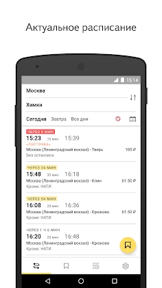Yandex.Trains Mod Apk
