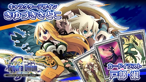 ユグドラ・ユニオン YGGDRA UNION Mod Apk