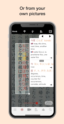 Download Yomiwa - Japanese Dictionary and OCR Mod Apk