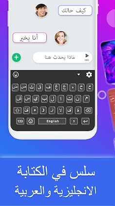Arabic English Keyboard Apk