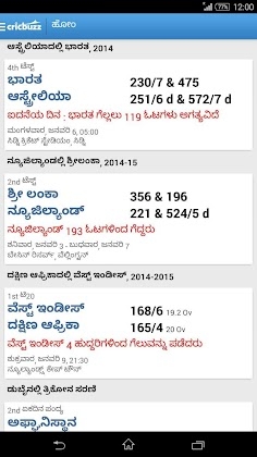 Cricbuzz - In Indian Languages Apk