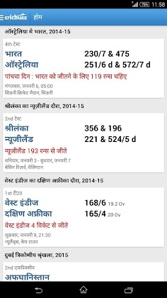 Cricbuzz - In Indian Languages Apk