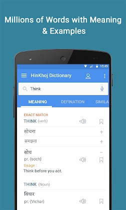 English Hindi Dictionary Apk